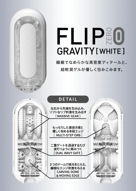 FLIP 0 (ZERO) GRAVITY 神級旗艦飛機杯 - 白色柔軟版