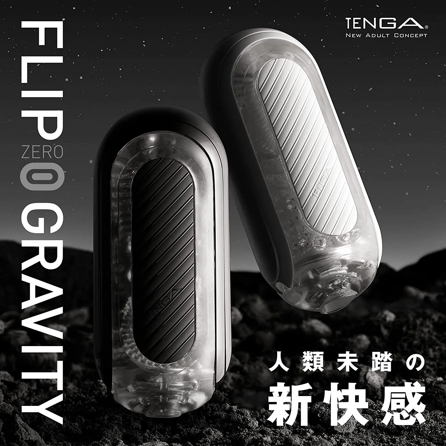 FLIP 0 (ZERO) GRAVITY 神級旗艦飛機杯 - 白色柔軟版